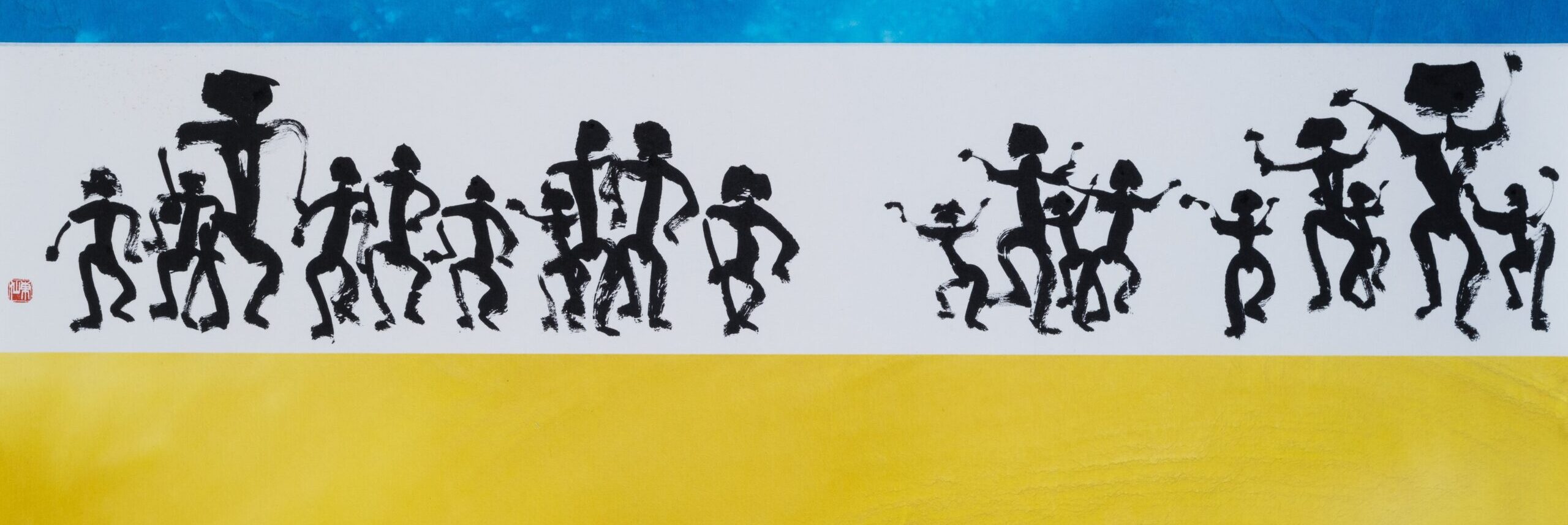 Ilustracja przedstawia pracę kaligraficzna w kolorach flagi ukraińskiej czarnymi figurkami postaci ludzkich